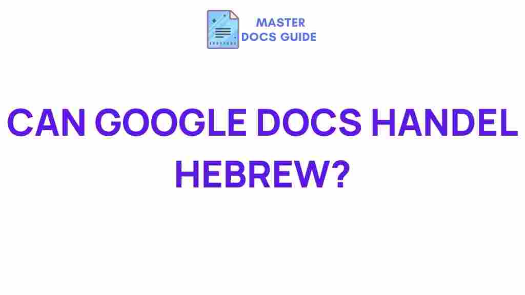 google-docs-hebrew-typography